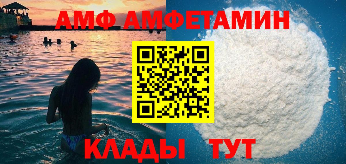 АМФ 98% Сыктывкар
