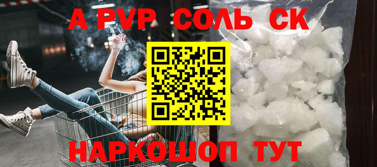 A PVP СК КРИС  Alfa_PVP Crystall  Вход с VPN  APVP  Сыктывкар  Alfa_PVP VHQ 