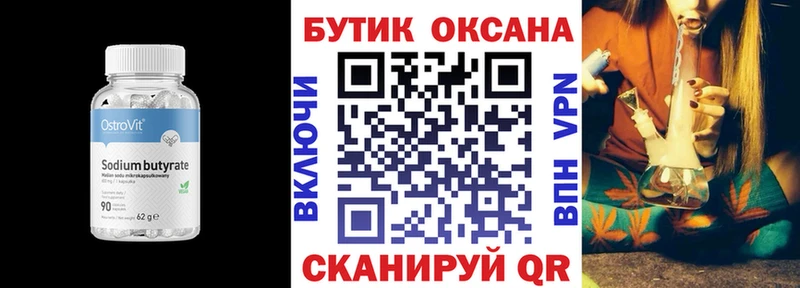 Бутират жидкий экстази  дарнет шоп  Сыктывкар 
