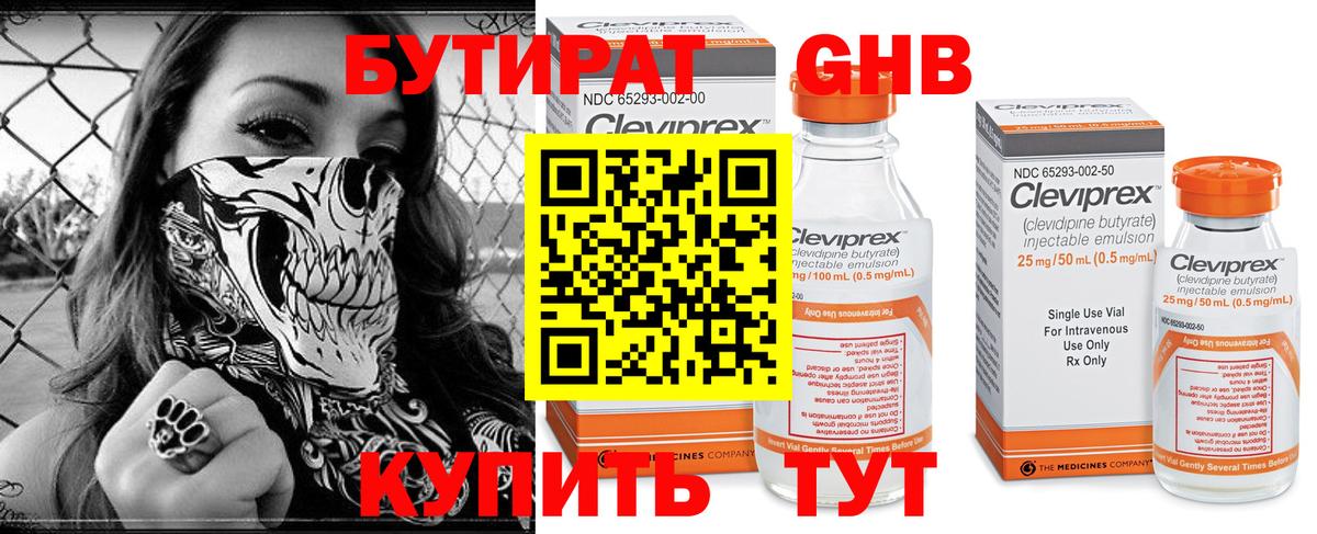 Бутират буратино  Вход с VPN  Сыктывкар 