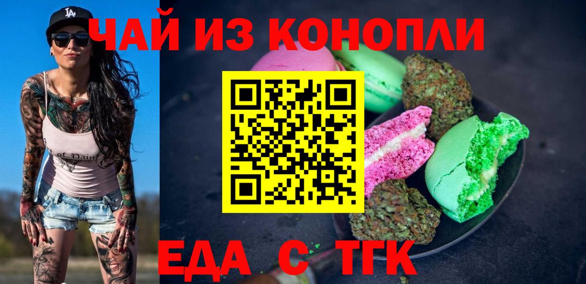 Cannafood конопля Сыктывкар