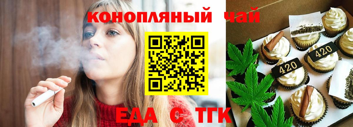 Печенье с ТГК марихуана  Вход с VPN  Сыктывкар 