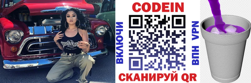 KRAKEN tor  Сыктывкар  даркнет телеграм  Codein Purple Drank 
