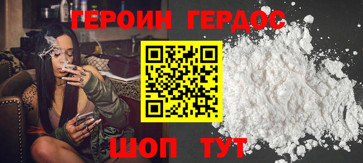 Сыктывкар  Героин хмурый  Героин  Вход с VPN 