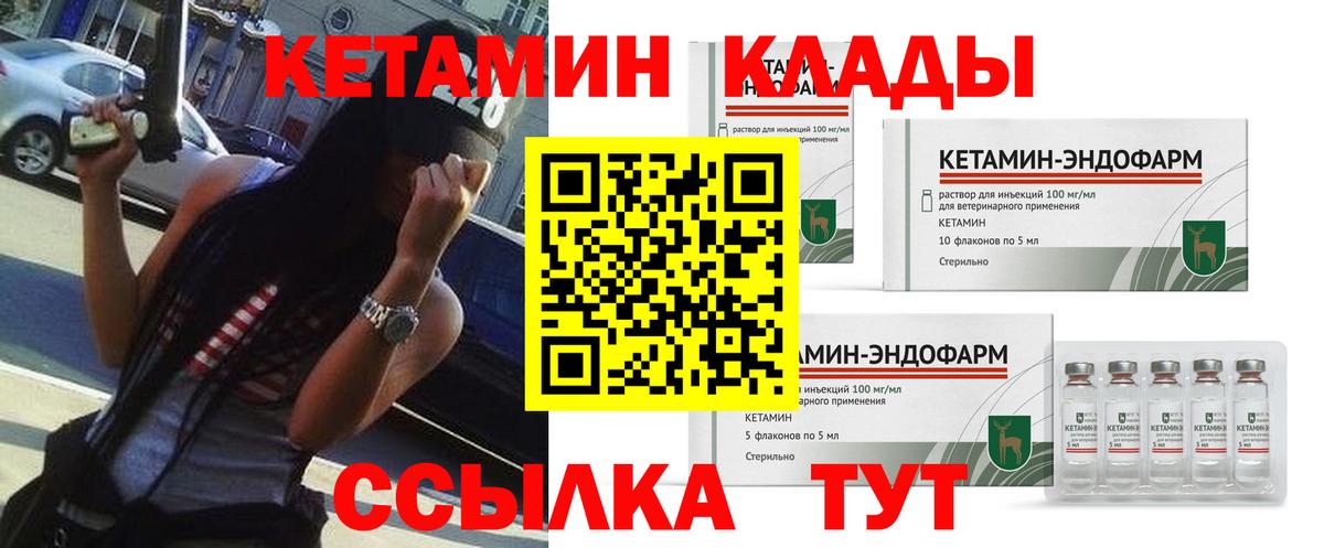 Кетамин ketamine  Вход с VPN  Сыктывкар  КЕТАМИН VHQ 
