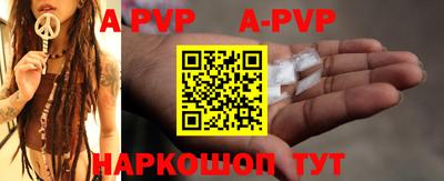 а пвп мука Севастополь
