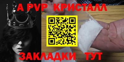 а пвп мука Севастополь