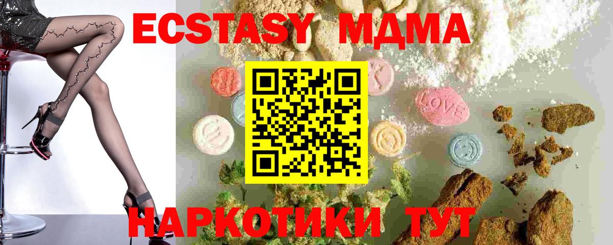 МДМА молли  МДМА кристаллы  Вход с VPN  Сыктывкар 