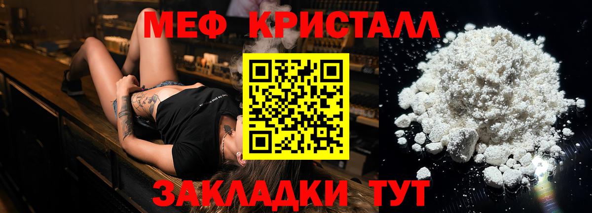 Мефедрон мяу мяу  Вход с VPN  МЕФ  Мефедрон mephedrone  Сыктывкар 
