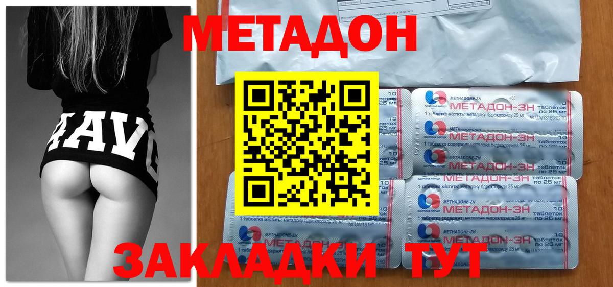 Метадон белоснежный  Вход с VPN  Метадон белоснежный  Сыктывкар 
