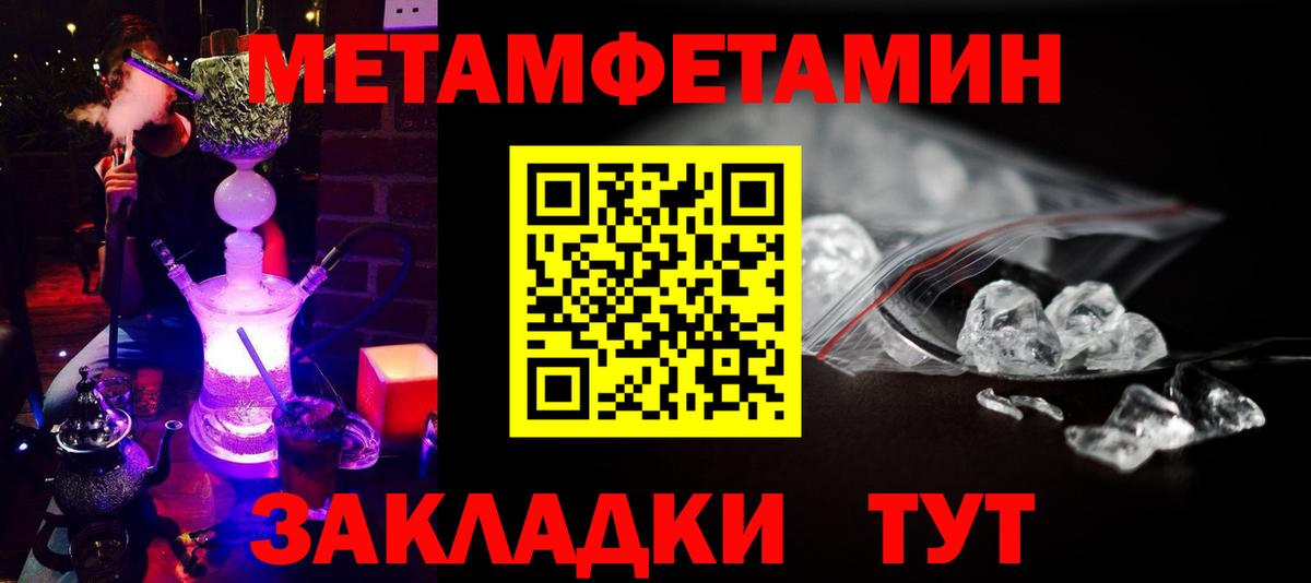 Метамфетамин Methamphetamine Сыктывкар