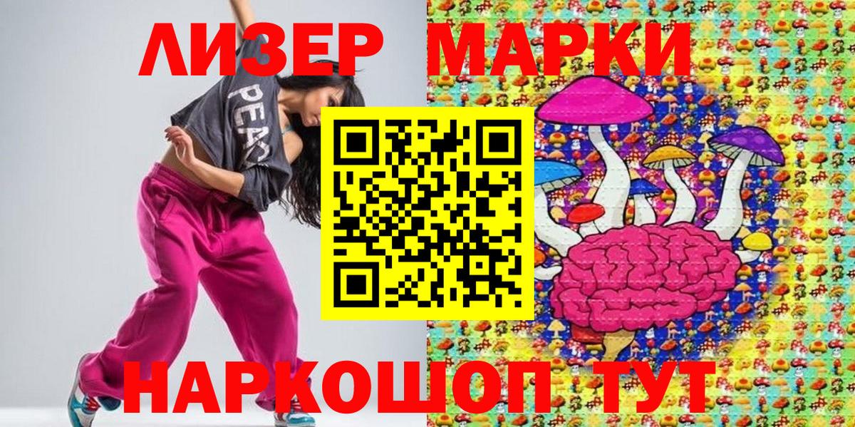 Марки 25I-NBOMe 1,5мг  Вход с VPN  Сыктывкар 