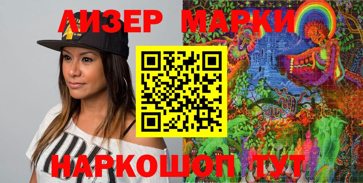 Марки 25I-NBOMe 1,8мг Сыктывкар