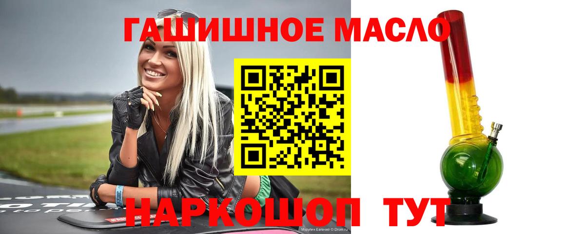 ТГК гашишное масло  ТГК вейп с тгк  Вход с VPN  Сыктывкар 