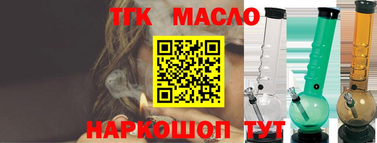 ТГК THC oil Сыктывкар